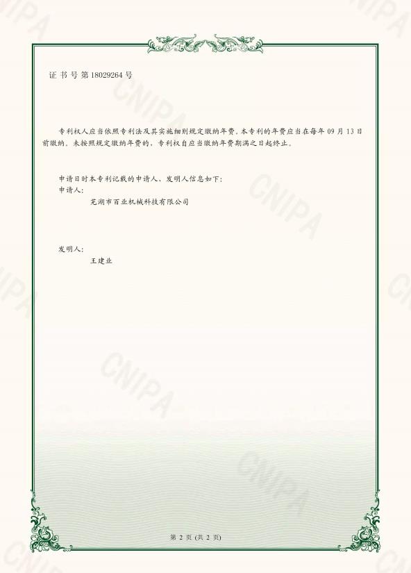 1734400606302813.jpg 10.1.jpg